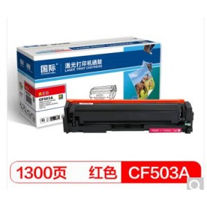 国际 CF501-3A 202a 硒鼓 彩色（黄/红/蓝） 单位：个