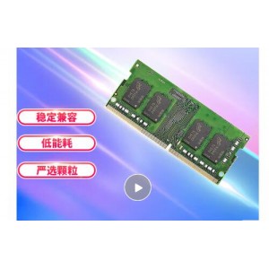 金士顿DDR4 3200 笔记本内存 8G