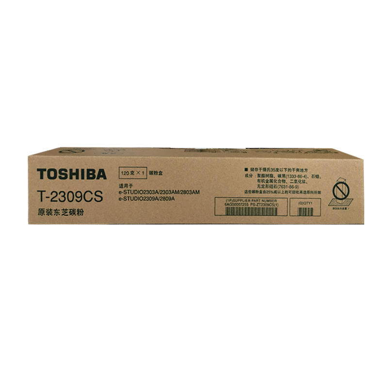 东芝(toshiba t-2309cs 黑色黑白数码复印机碳粉 6000页 120克 适用