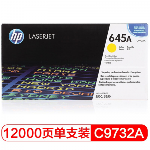 惠普/HP LaserJet 黄色 C9732A 1 支 12000 页 硒鼓 