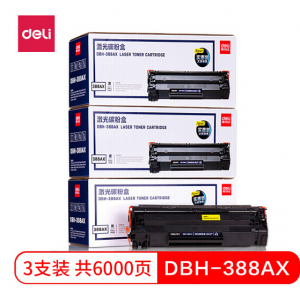 得力 DBH-388AX3 单支装