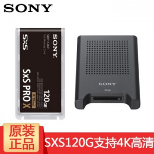 索尼（SONY） SXS 专业摄像机存储卡 SXS 120G+读卡器