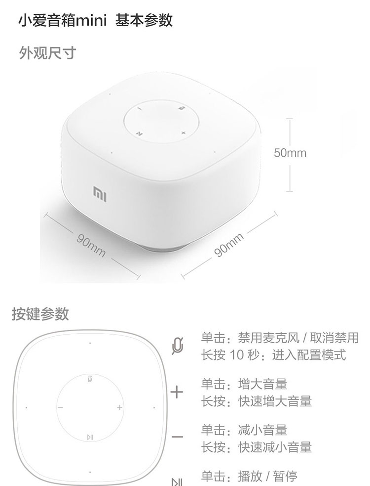 小米 小爱音响mini lx01 micro usb供电5v/2a 白色